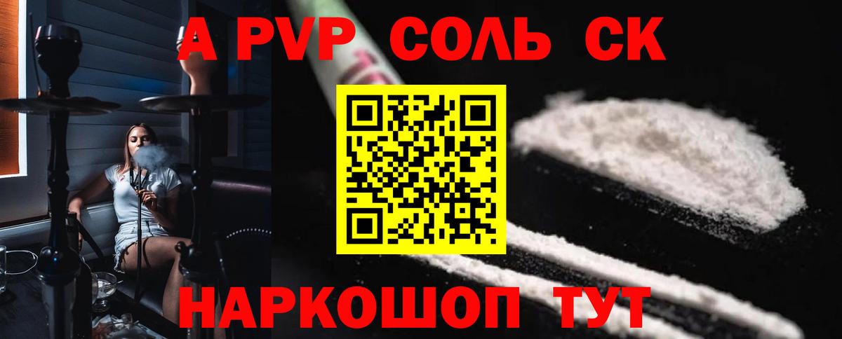 Alpha PVP СК КРИС  закладка  А ПВП СК  Alpha-PVP  Вход с VPN  Когалым  APVP СК 