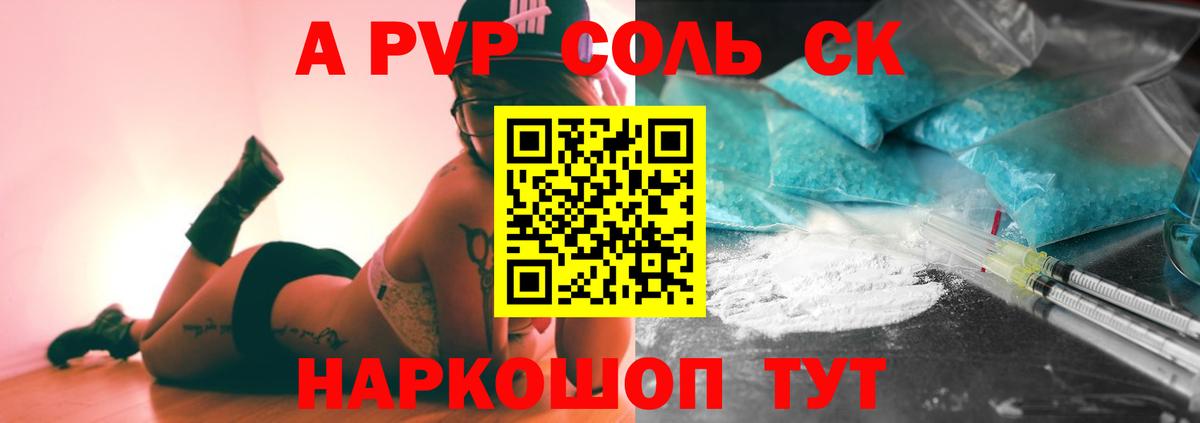 Alpha PVP кристаллы Когалым