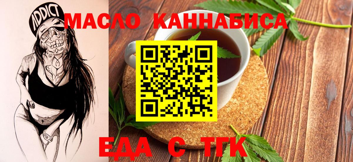 Печенье с ТГК конопля  Вход с VPN  Когалым 
