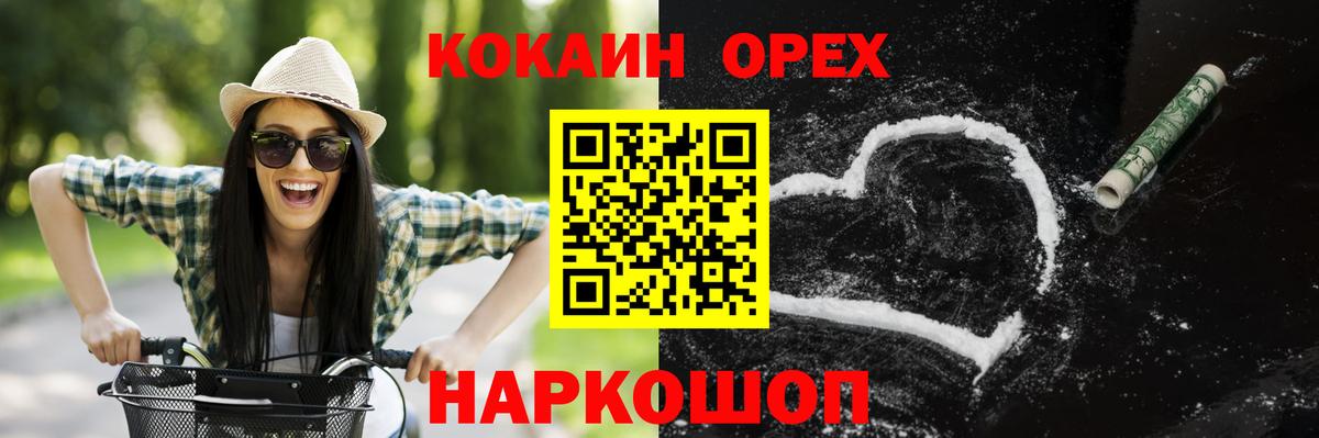 Когалым  COCAIN  Вход с VPN  COCAIN VHQ  Кокаин Эквадор 