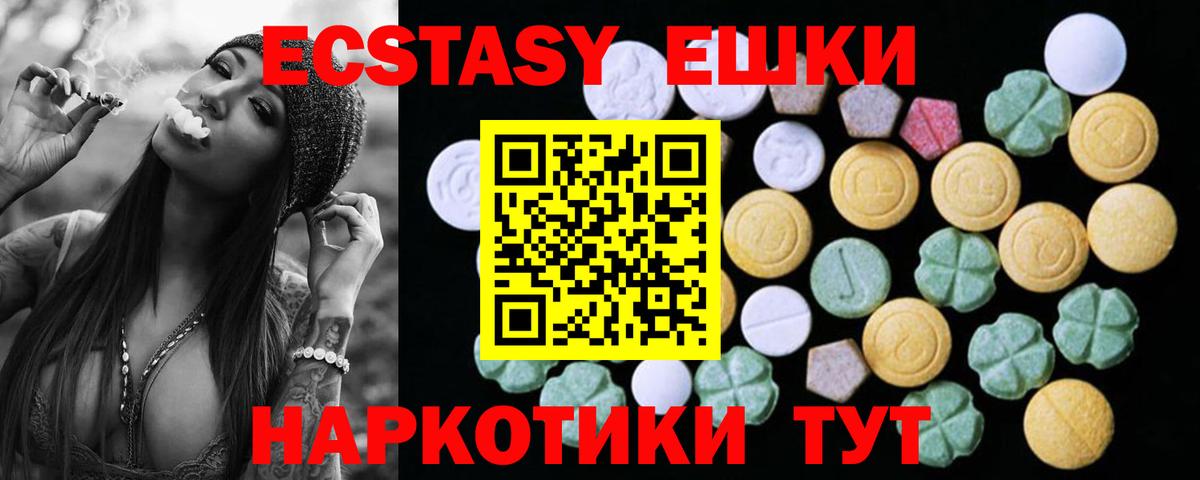 Когалым  Ecstasy  ЭКСТАЗИ 99%  Вход с VPN  ЭКСТАЗИ круглые 