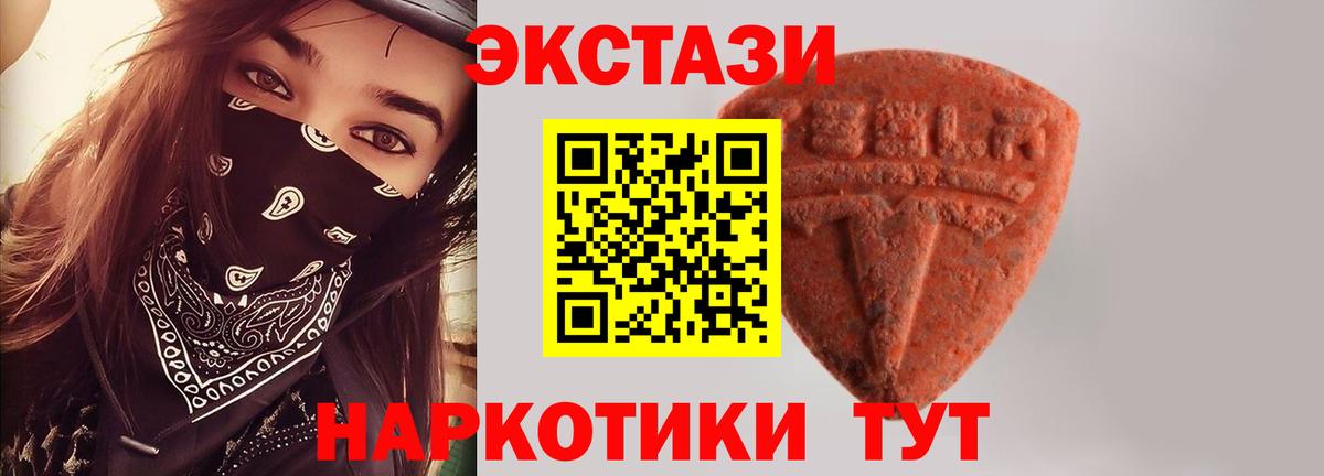 Экстази MDMA Когалым