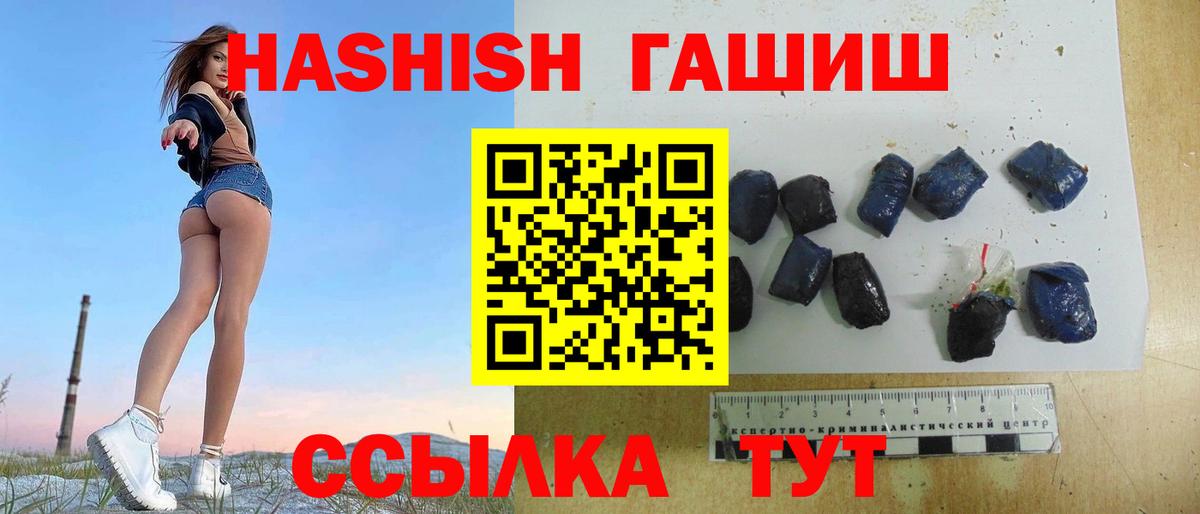 ГАШ hashish Когалым