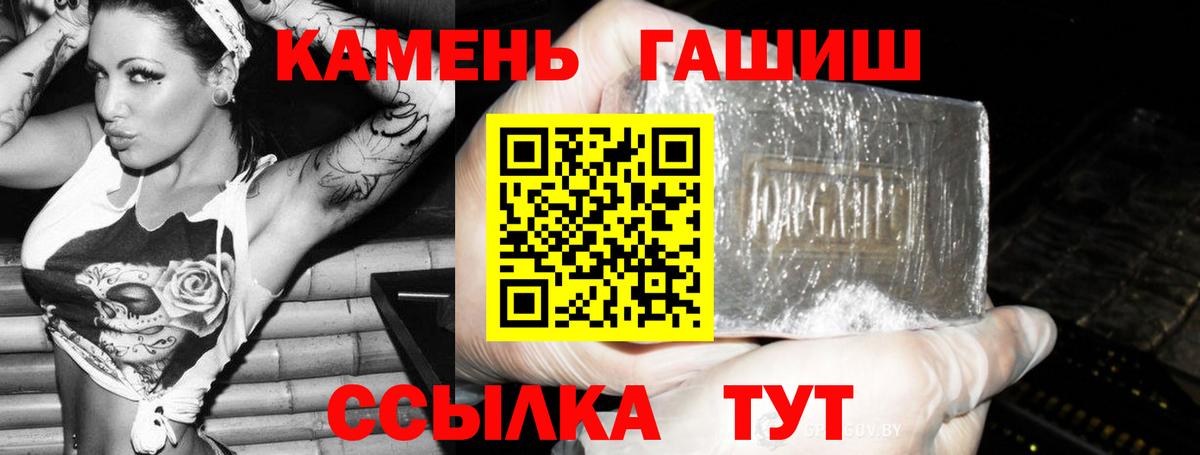 ГАШИШ  ГАШИШ Cannabis  Вход с VPN  Когалым  Гашиш hashish 