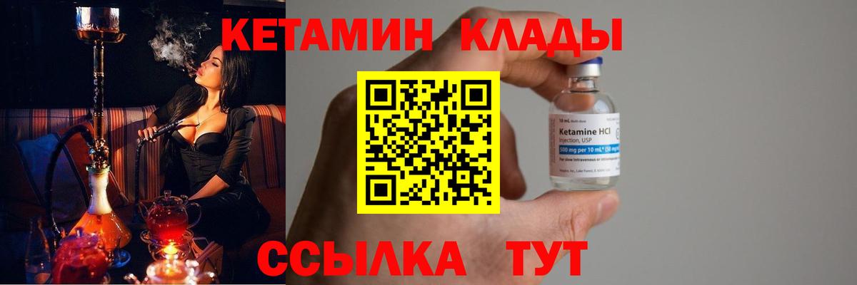 Кетамин ketamine Когалым