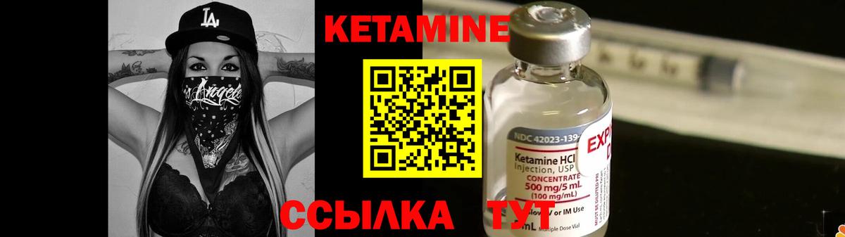 Кетамин ketamine  Вход с VPN  Когалым 