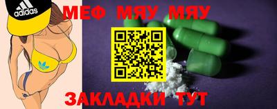 MESCALINE Ачхой-Мартан