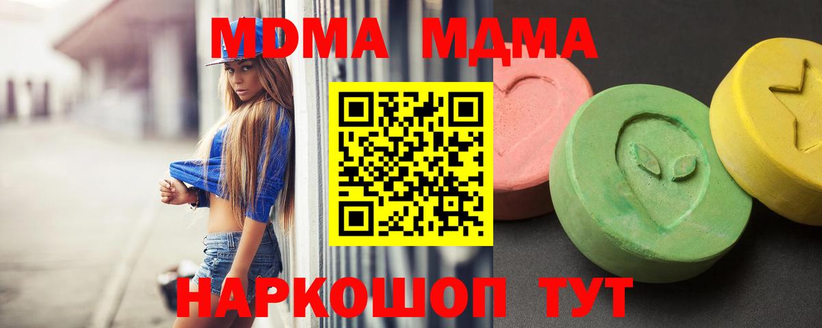 МДМА молли Когалым