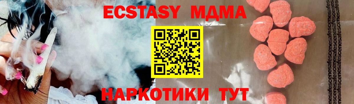 MDMA Molly  MDMA  Когалым  Вход с VPN  МДМА Molly 