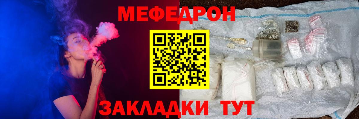 МЕФ  Вход с VPN  МЯУ-МЯУ кристаллы  Когалым  МЯУ-МЯУ кристаллы 