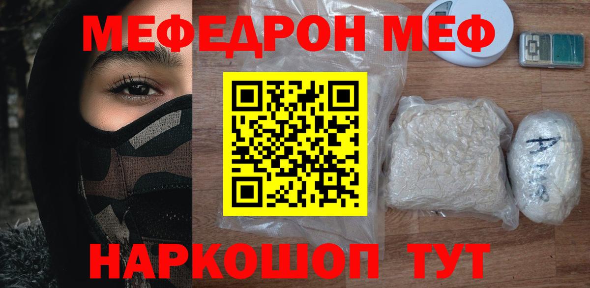 МЕФ кристаллы Когалым