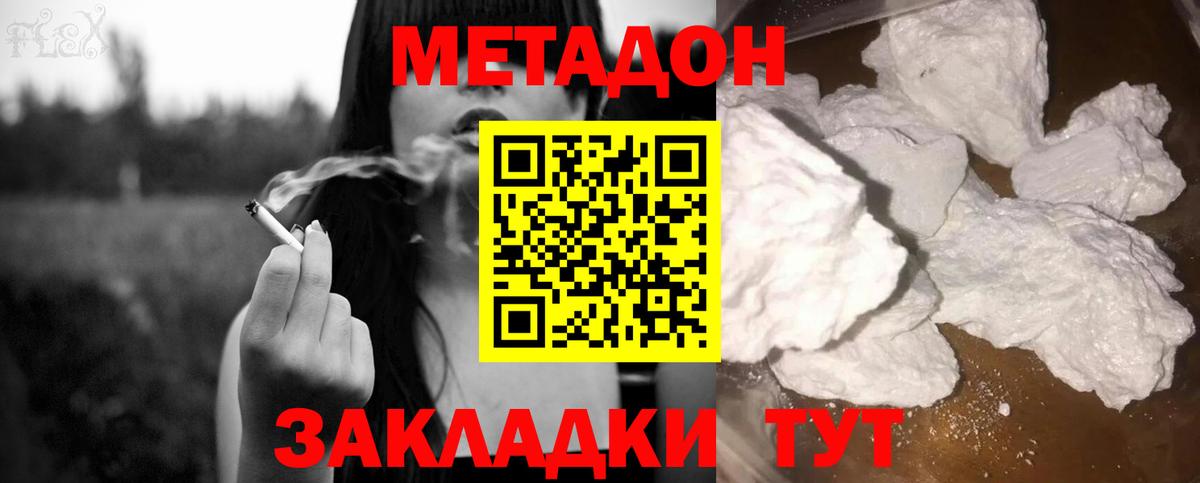 Метадон мёд Когалым