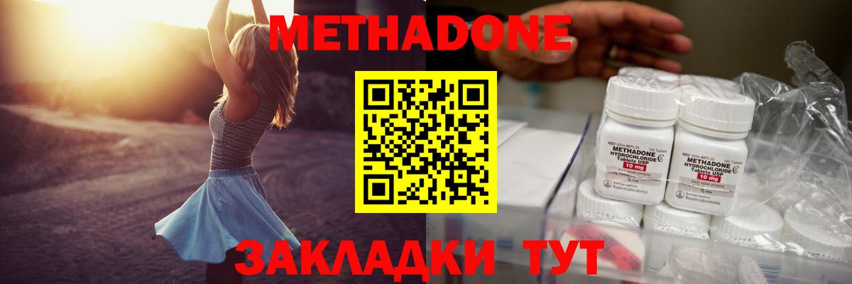 МЕТАДОН мёд  Вход с VPN  darknet формула  Метадон VHQ  Когалым 
