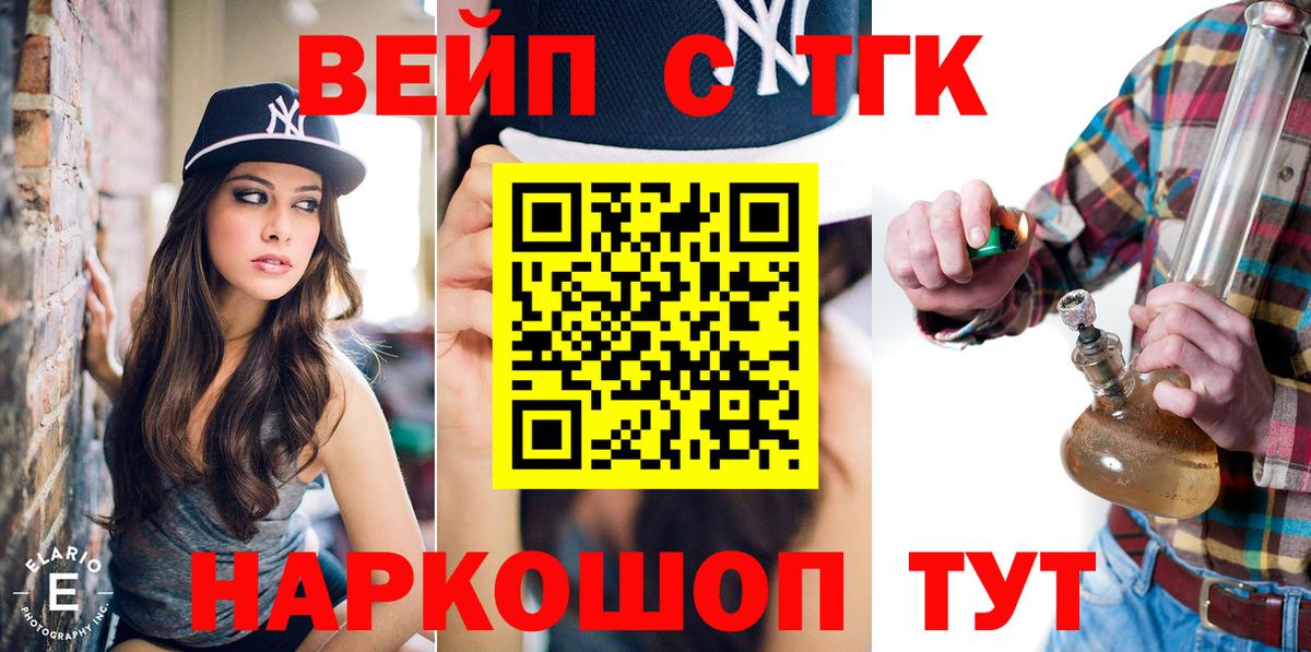 Дистиллят ТГК гашишное масло Когалым