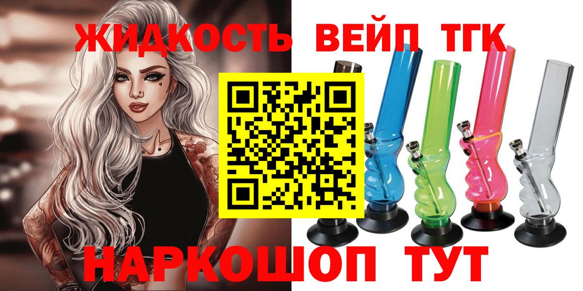 Дистиллят ТГК Wax  Вход с VPN  ТГК гашишное масло  Когалым 